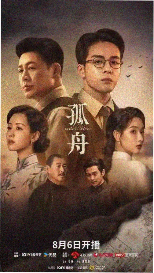 平凡的荣耀 职场剧推荐
