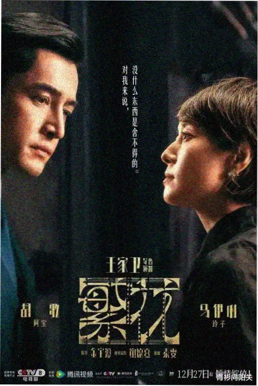 精英律师 律政职场剧