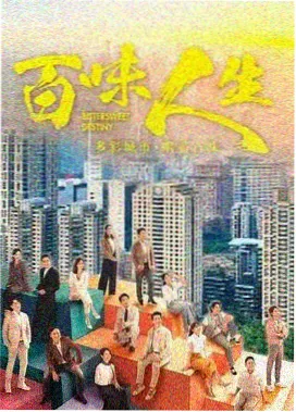 在远方 物流职场剧