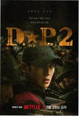 平凡的荣耀 金融职场剧